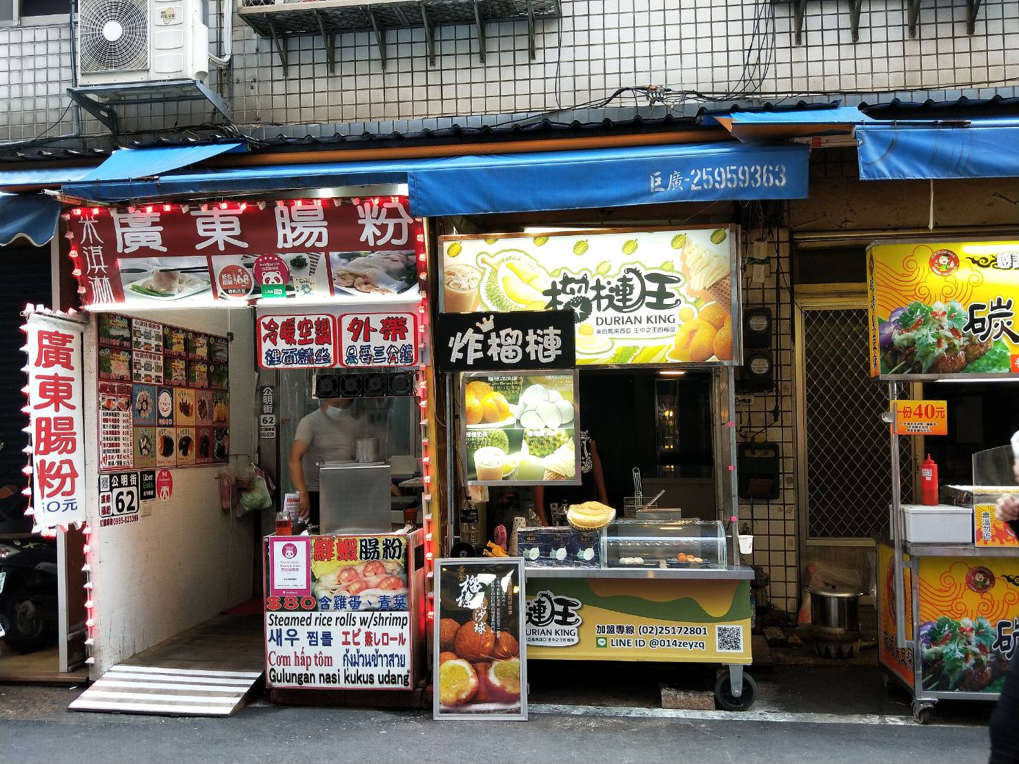 【新北 淡水老街新美食】淡水榴槤王：貓山王榴槤流沙球 讓你驚豔連連 @貝大小姐的多元心宇宙