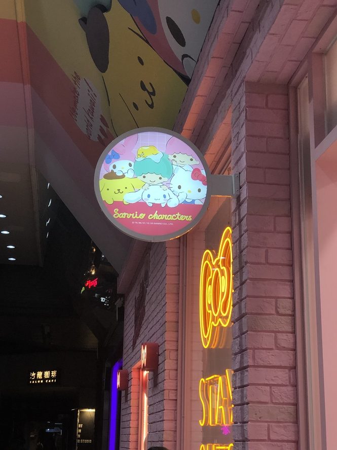 【台北 西門商圈】7-11 X三麗鷗聯名店 – 轉角遇見Hello Kitty @貝大小姐的多元心宇宙