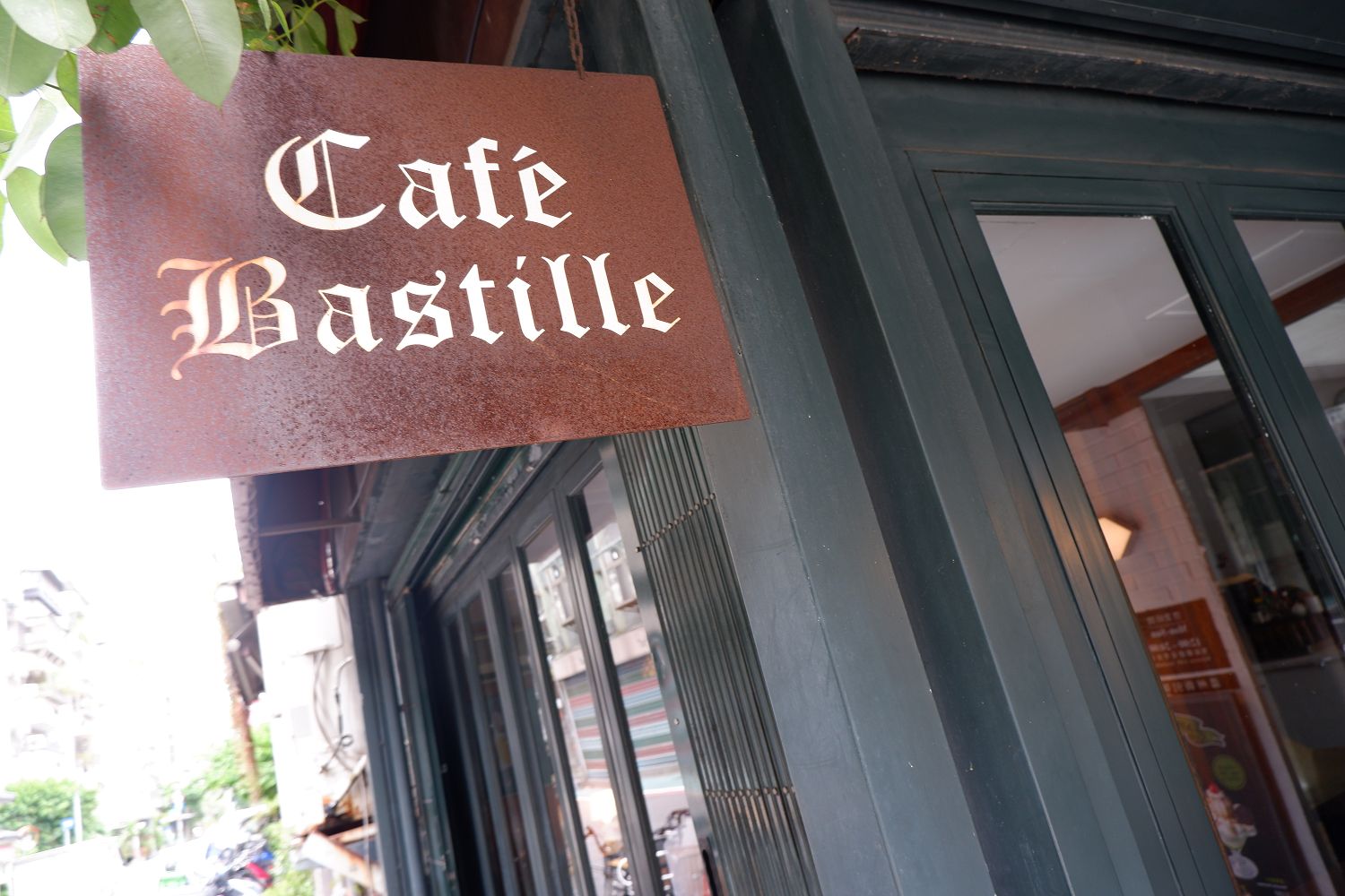 【台北 公館站】Cafe Bastille 台大 / 公館咖啡廳 @貝大小姐的多元心宇宙