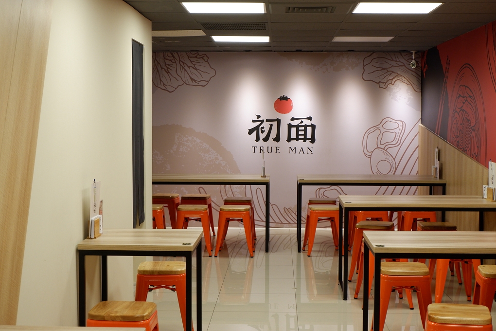 【台北 台北車站】初面 台北車站 牛肉麵 @貝大小姐的多元心宇宙