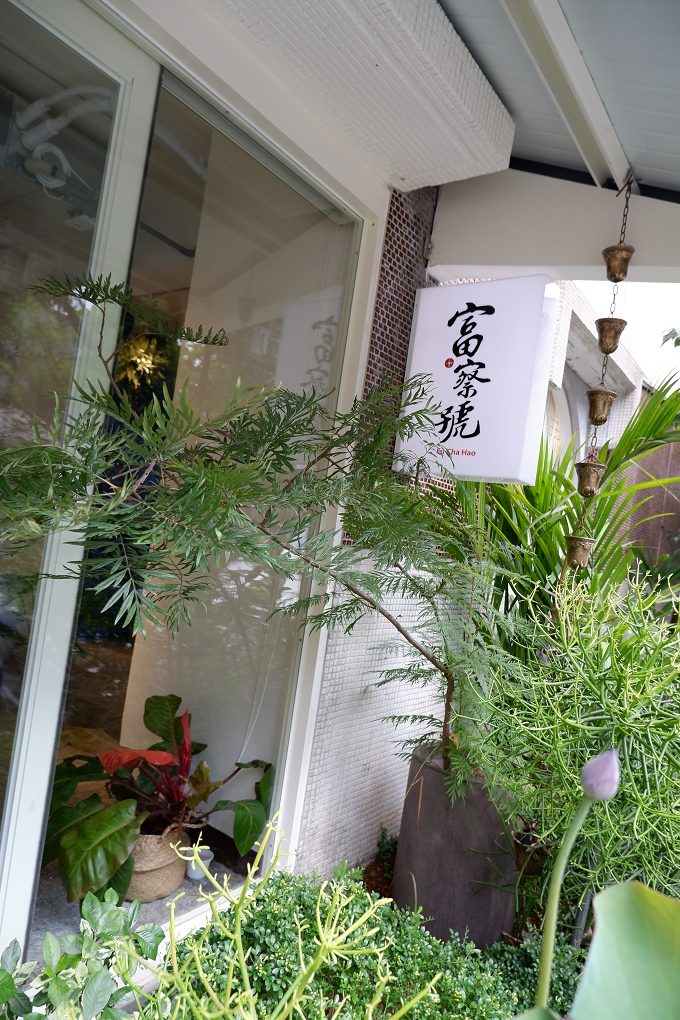 【台北 木柵冰店】富察號Fuchahao 木柵冰品推薦 / 木柵甜點推薦 @貝大小姐的多元心宇宙