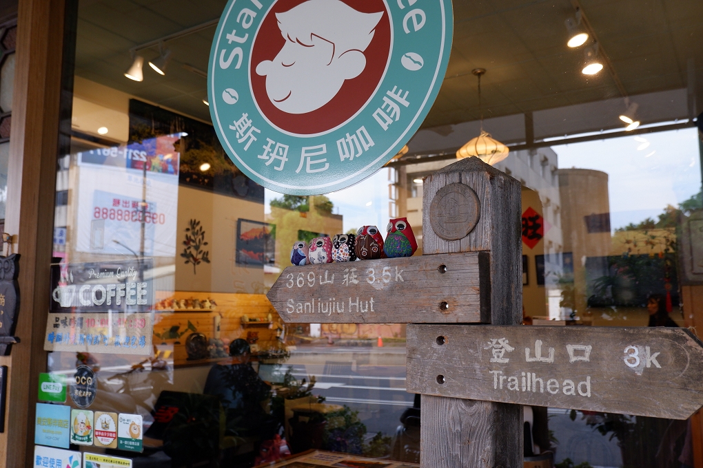 【台中 東區咖啡館推薦】斯玬尼咖啡 Stanley&#8217;s Coffee @貝大小姐的多元心宇宙