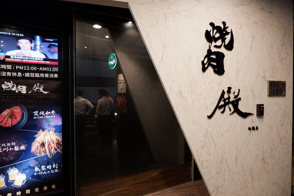 【新北 板橋美食】燒肉殿板橋店 板橋吃到飽 / 板橋燒肉吃到飽 @貝大小姐的多元心宇宙