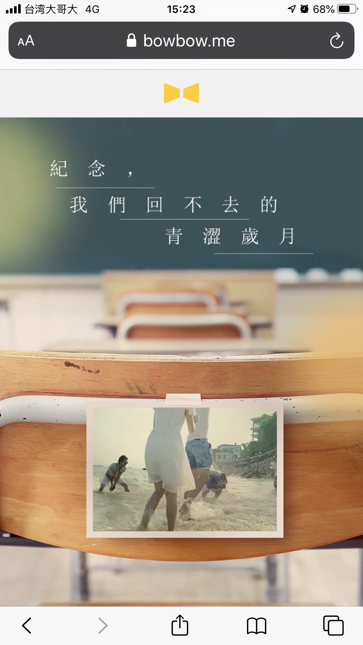 【網路購物 網路服務】報報BowBow &#8211; 魔法明信片 @貝大小姐的多元心宇宙