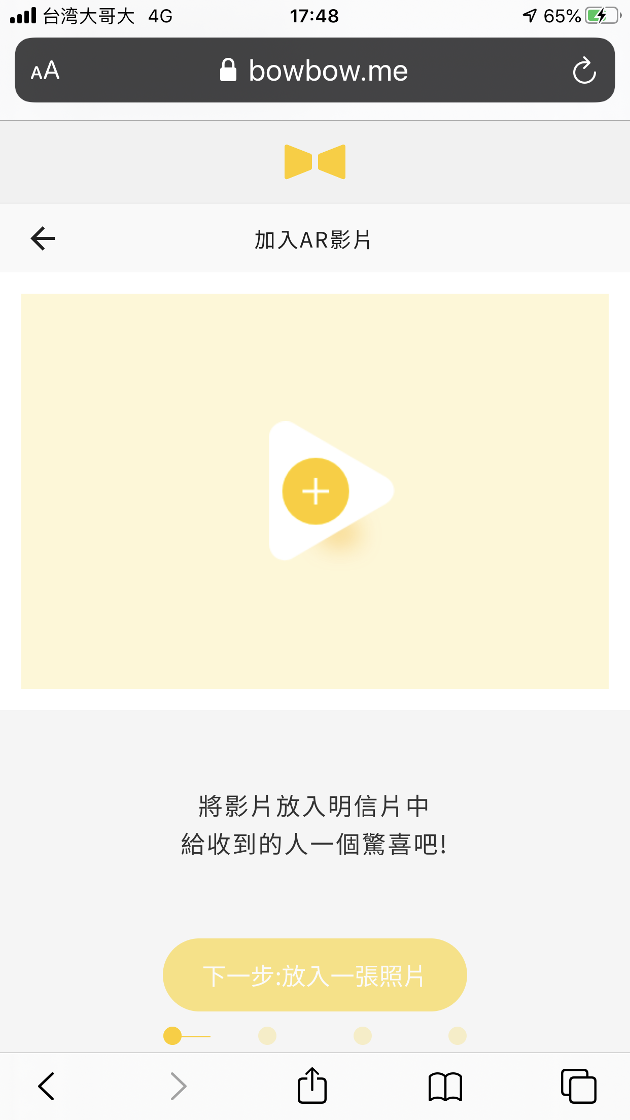 【網路購物 網路服務】報報BowBow &#8211; 魔法明信片 @貝大小姐的多元心宇宙