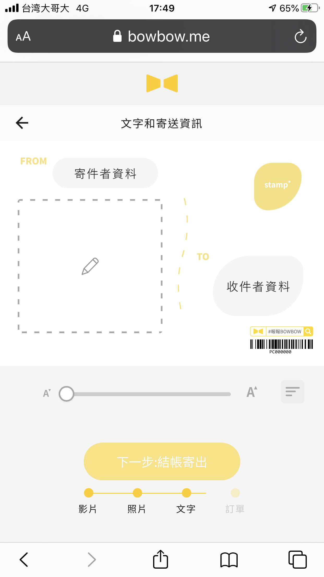 【網路購物 網路服務】報報BowBow &#8211; 魔法明信片 @貝大小姐的多元心宇宙