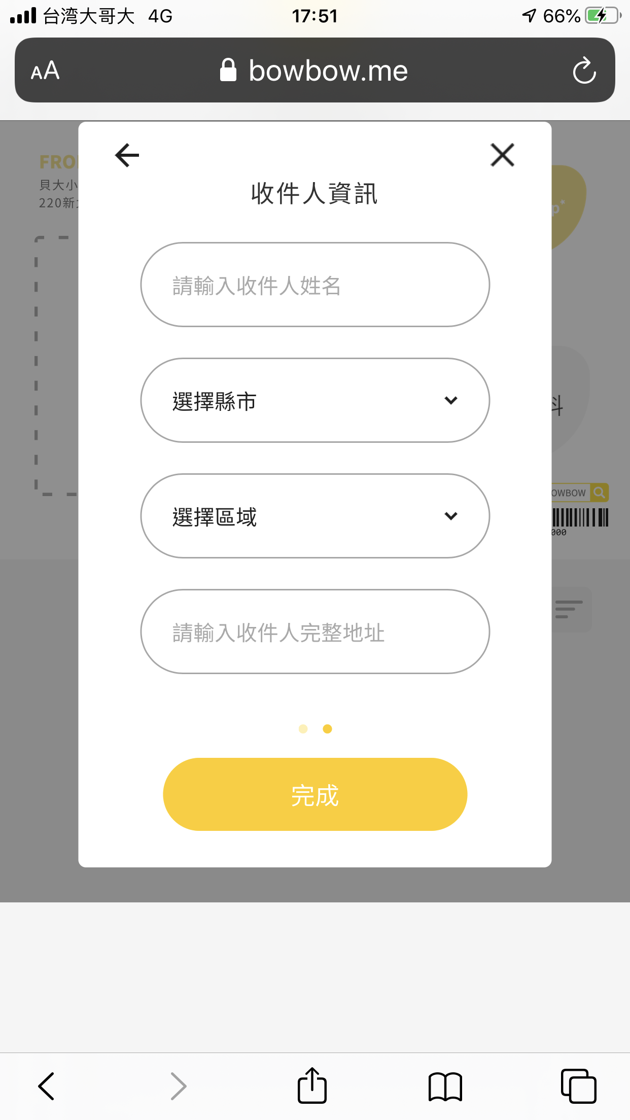 【網路購物 網路服務】報報BowBow &#8211; 魔法明信片 @貝大小姐的多元心宇宙