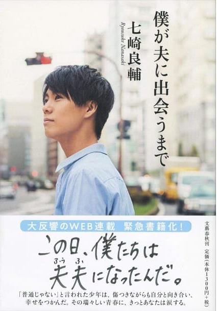 【好書推薦】在我遇到我老公之前 @貝大小姐的多元心宇宙
