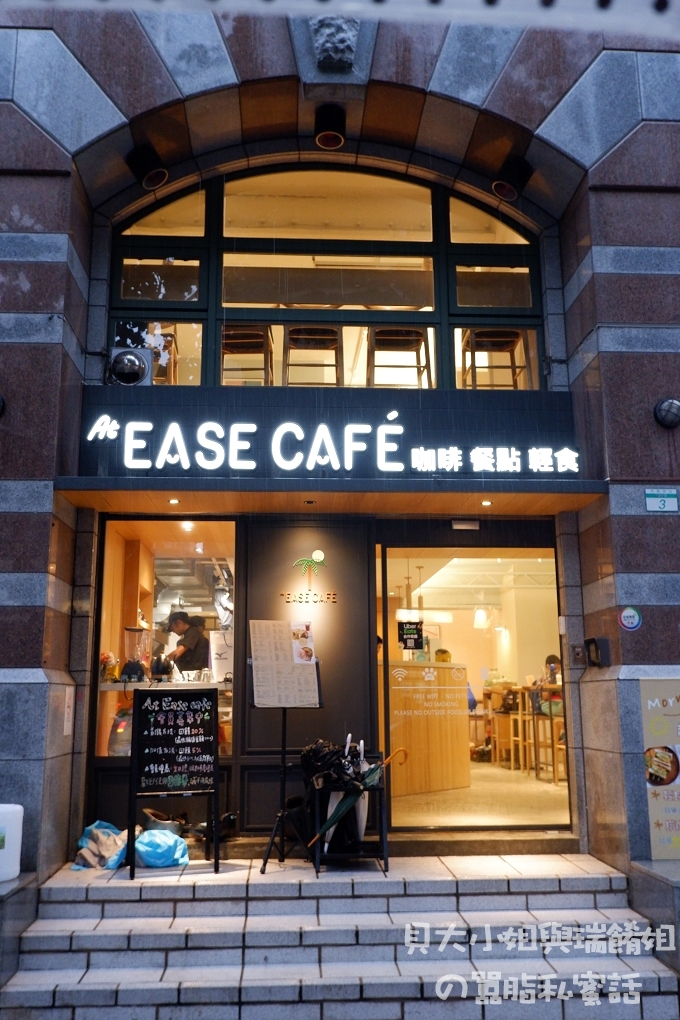 【台北 石牌咖啡廳】At EASE CAFE 天母咖啡廳 @貝大小姐的多元心宇宙