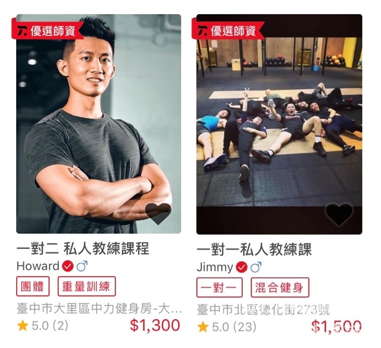 【手機APP推薦】Trainge APP 運動界的Airbnb / 全新的運動健身模式 @貝大小姐的多元心宇宙