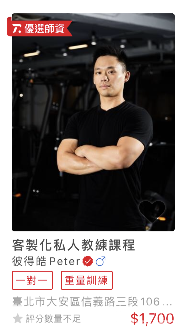 【手機APP推薦】Trainge APP 運動界的Airbnb / 全新的運動健身模式 @貝大小姐的多元心宇宙