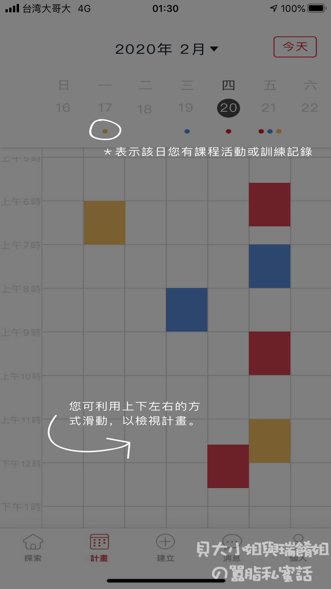 【手機APP推薦】Trainge APP 運動界的Airbnb / 全新的運動健身模式 @貝大小姐的多元心宇宙