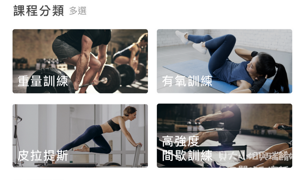 【手機APP推薦】Trainge APP 運動界的Airbnb / 全新的運動健身模式 @貝大小姐的多元心宇宙