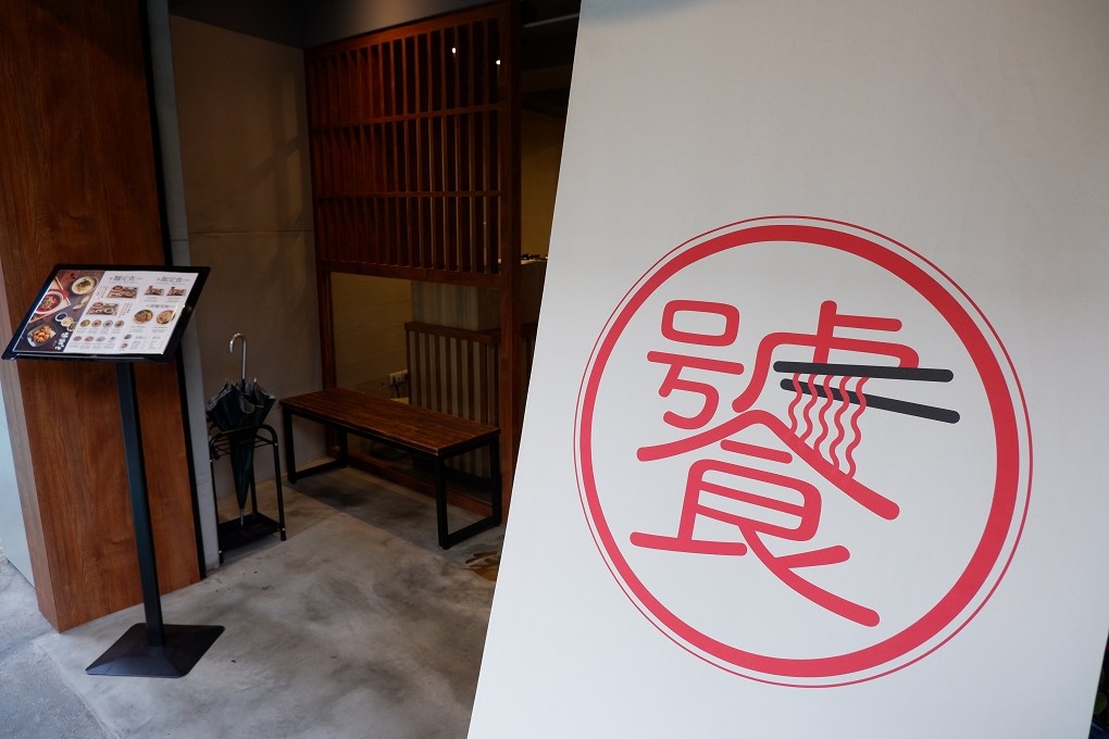 【台北 市府站】佬饕心 信義區麻辣麵推薦 / 信義區麵食推薦 @貝大小姐的多元心宇宙