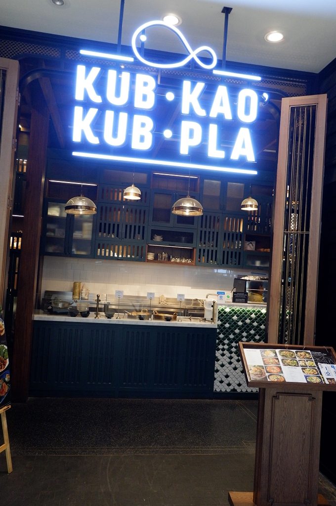【泰國 曼谷美食】Kub Kao’ Kub Pla 吃飯吃魚ICONSIAM @貝大小姐的多元心宇宙