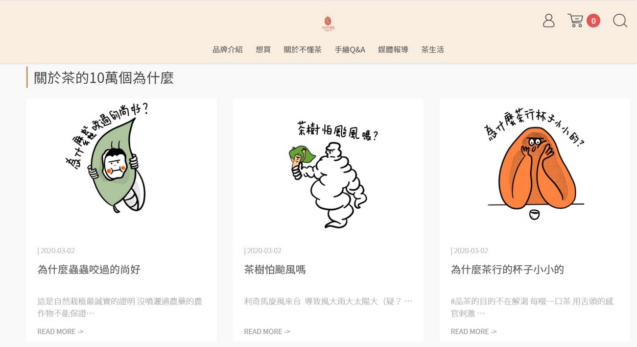 【台北 迪化街商圈】同安樂二店 X 同安樂選 @貝大小姐的多元心宇宙