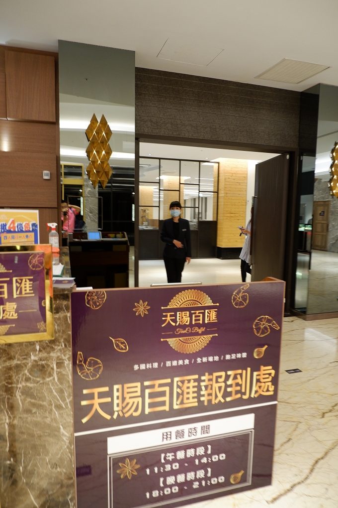 【新北 新莊吃到飽】天賜百匯自助餐廳 @貝大小姐的多元心宇宙