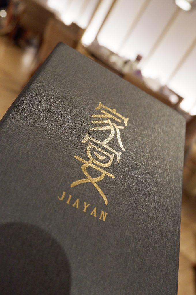 【新北 板橋中式餐廳】家宴中餐廳 &#8211; 板橋凱撒大飯店 @貝大小姐的多元心宇宙