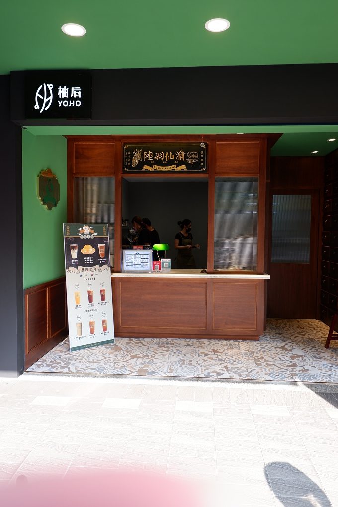 【台北中山區手搖飲推薦】柚后單品茶港式茶飲專門 中山區飲料店推薦 @貝大小姐的多元心宇宙