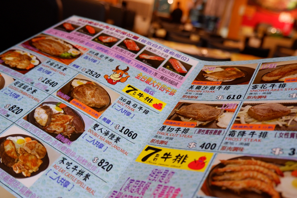 【台北 港墘站平價牛排】7盎司牛排 &#8211; 內湖港墘店 內湖牛排 @貝大小姐的多元心宇宙
