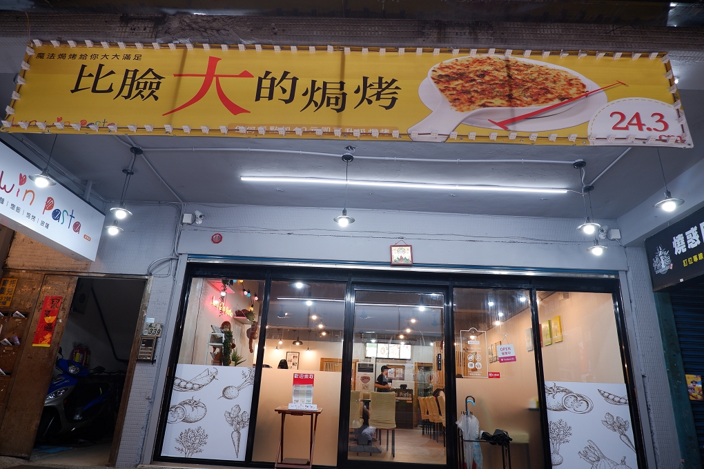 【新北 景安站】Win Win Pasta 景安店 中和義大利麵 @貝大小姐的多元心宇宙