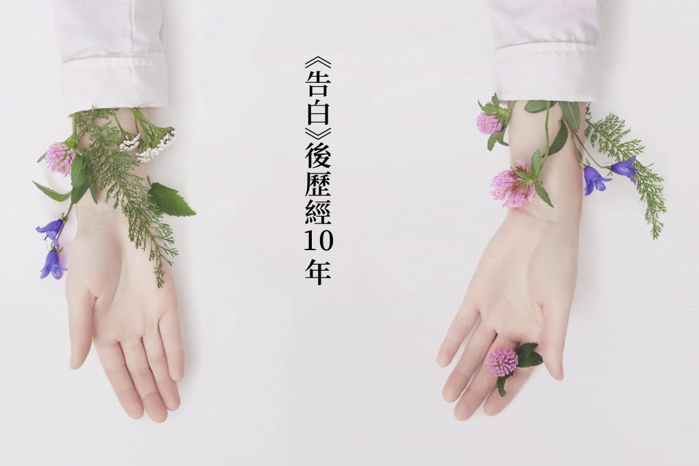 【好書推薦】未來 &#8211; 湊佳苗 @貝大小姐的多元心宇宙