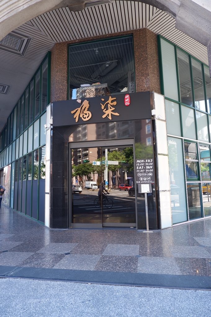 【桃園 中正藝文特區火鍋】福柒涮涮鍋-桃園藝文店 / 桃園火鍋 @貝大小姐的多元心宇宙