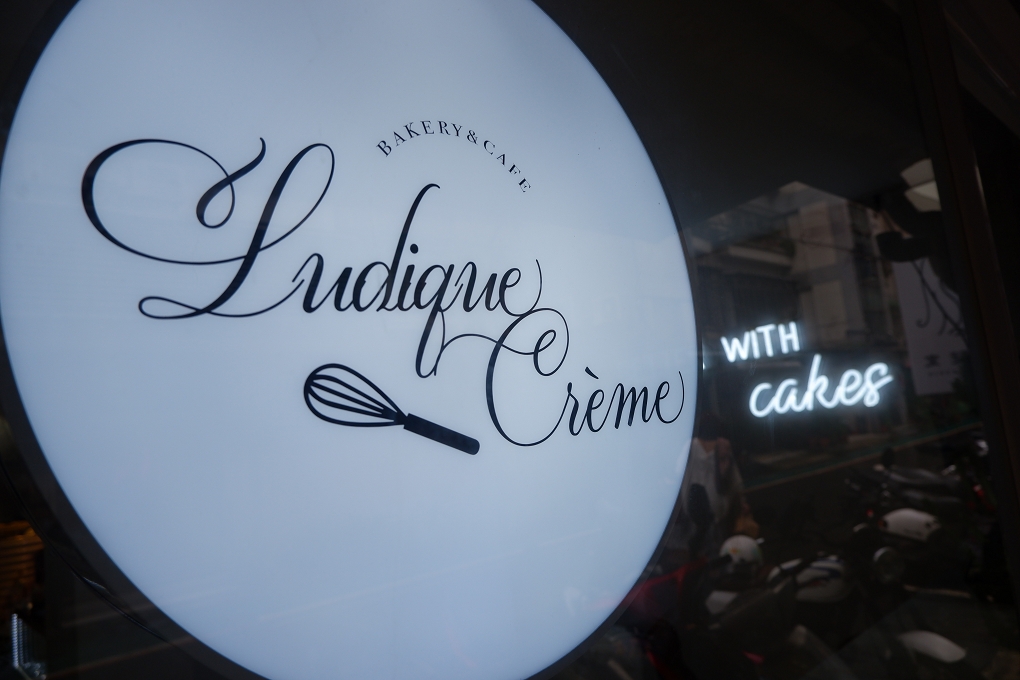 【台北 市府站甜點】Ludique Crème調皮奶油 信義區甜點推薦 、市政府甜點推薦 @貝大小姐的多元心宇宙