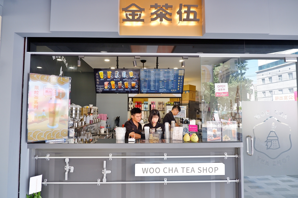 【新北 板橋飲料店推薦】人氣手搖飲~金茶伍WooCha @貝大小姐的多元心宇宙