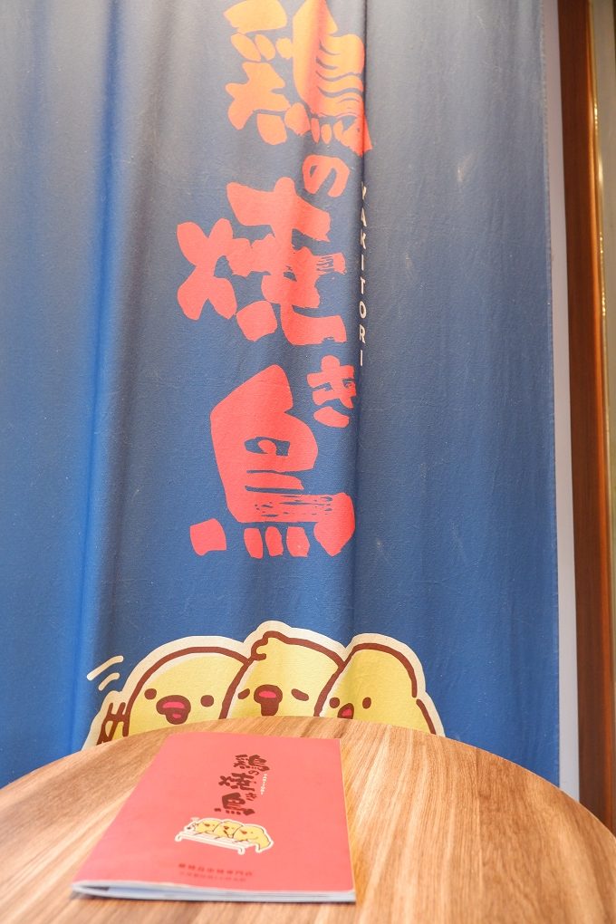 【新北 三重國小站】雞的燒鳥 鶏の焼き鳥- 三重串燒專門店 @貝大小姐的多元心宇宙