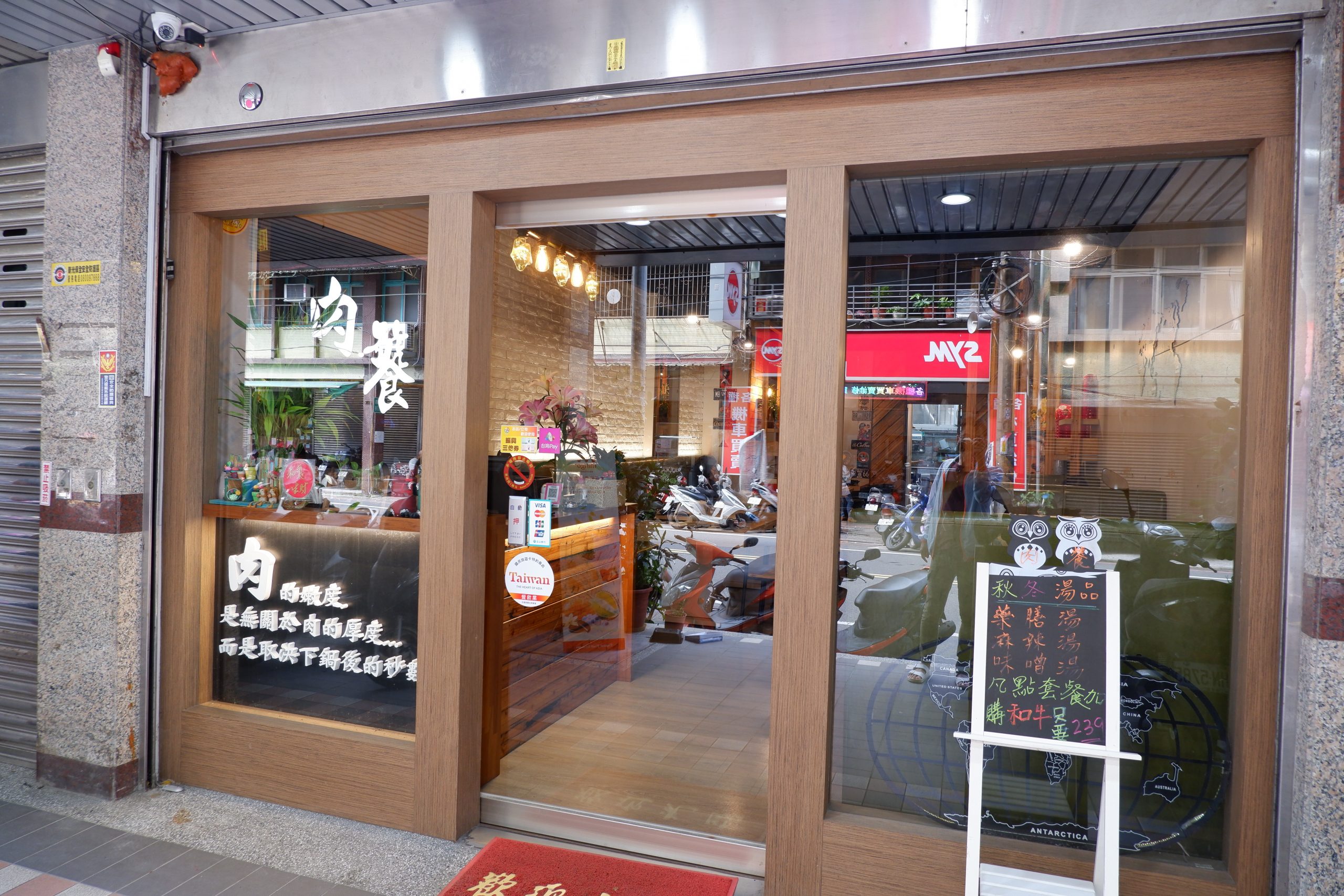 【新北 汐止火鍋】肉饕涮涮屋 汐止個人火鍋 @貝大小姐的多元心宇宙