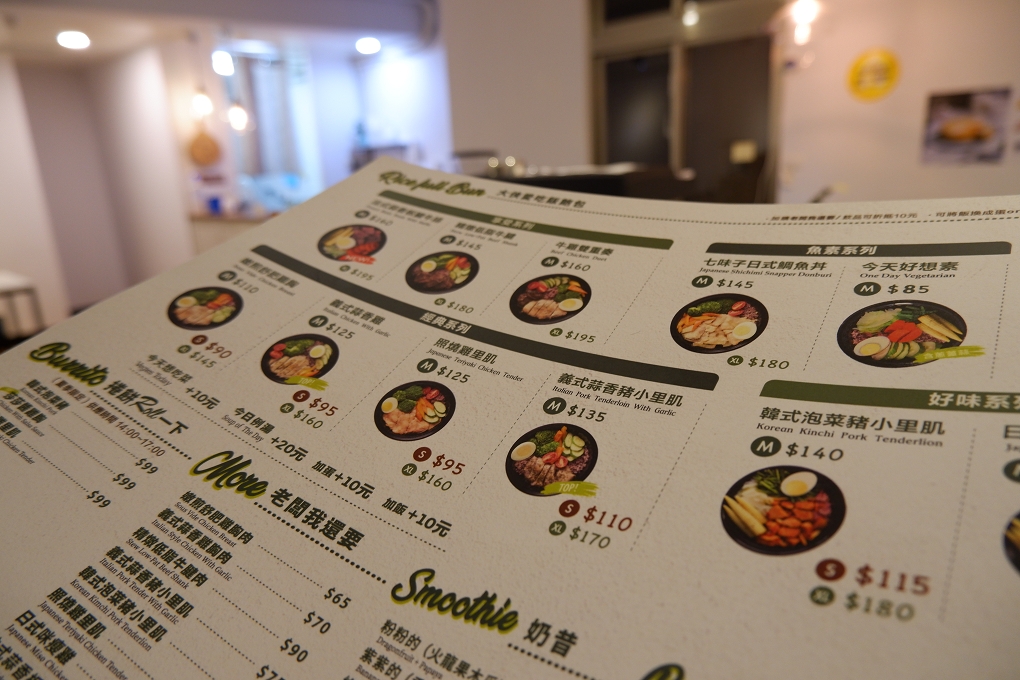 【新北 江子翠站美食】Johnny Bro健康廚房江翠店 江子翠健康餐盒 @貝大小姐的多元心宇宙