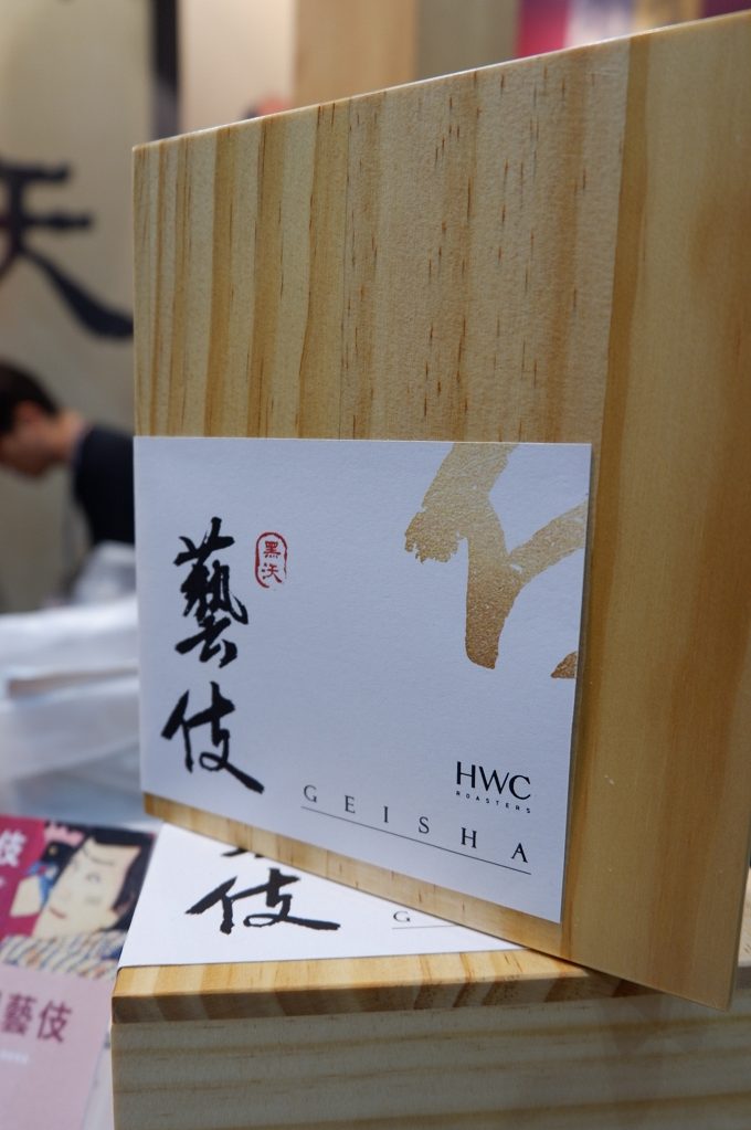 【展會直擊】2020台灣國際咖啡展 Taiwan int&#8217;l Coffice Show @貝大小姐的多元心宇宙