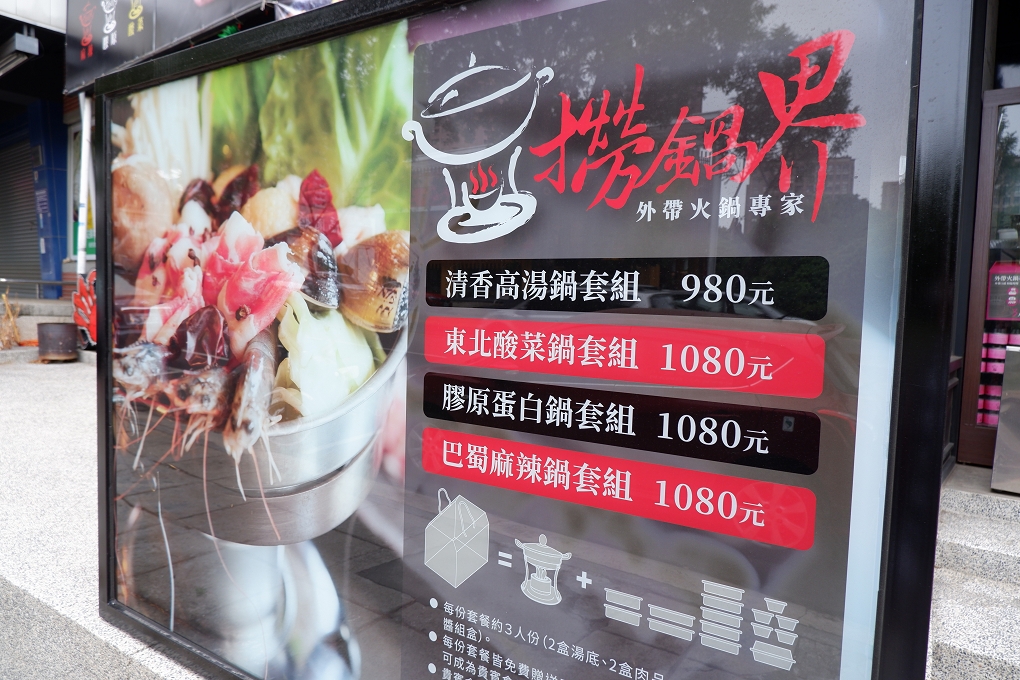 【台中 西屯麻辣鍋吃到飽】撈鍋界麻辣鴛鴦鍋 台中精緻吃到飽餐廳 @貝大小姐的多元心宇宙