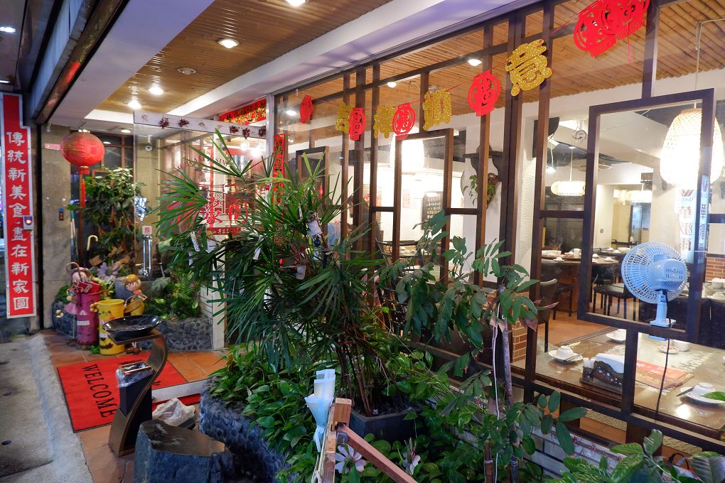 【台北 東湖站】新家圓客家川菜小館 內湖汐止客家料理 @貝大小姐的多元心宇宙