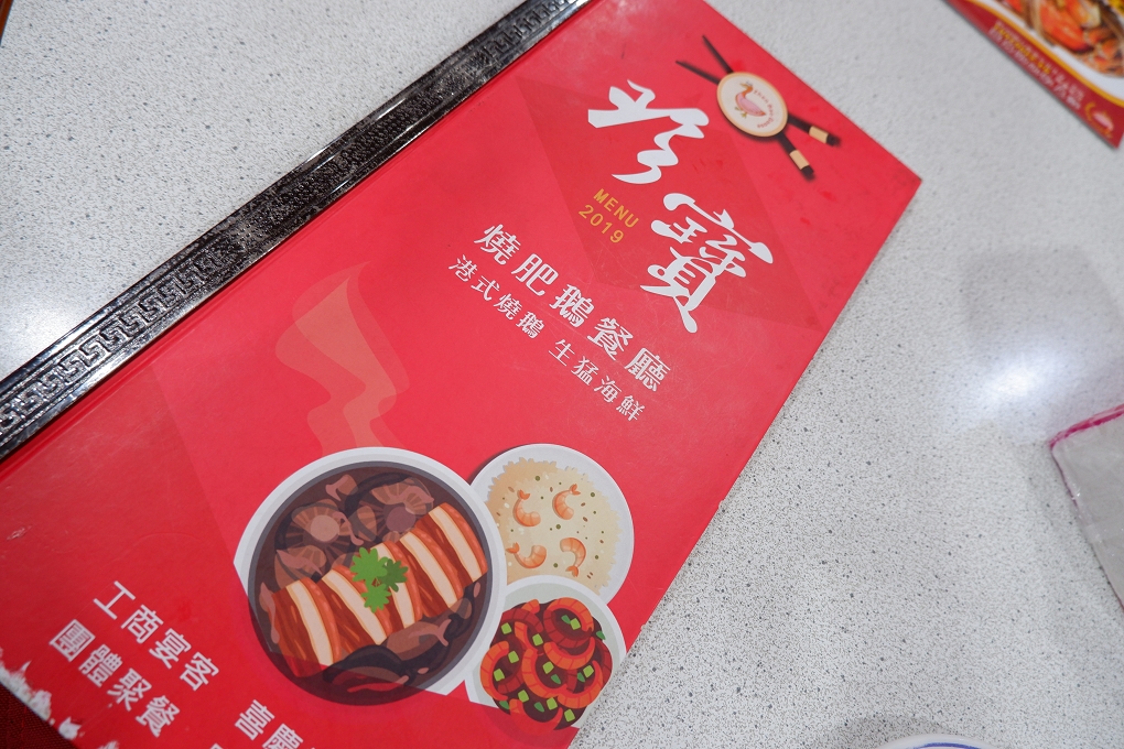 【台中 北區聚餐餐廳】珍寶燒肥鵝餐廳 @貝大小姐的多元心宇宙