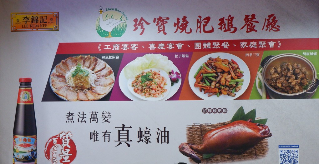 【台中 北區聚餐餐廳】珍寶燒肥鵝餐廳 @貝大小姐的多元心宇宙