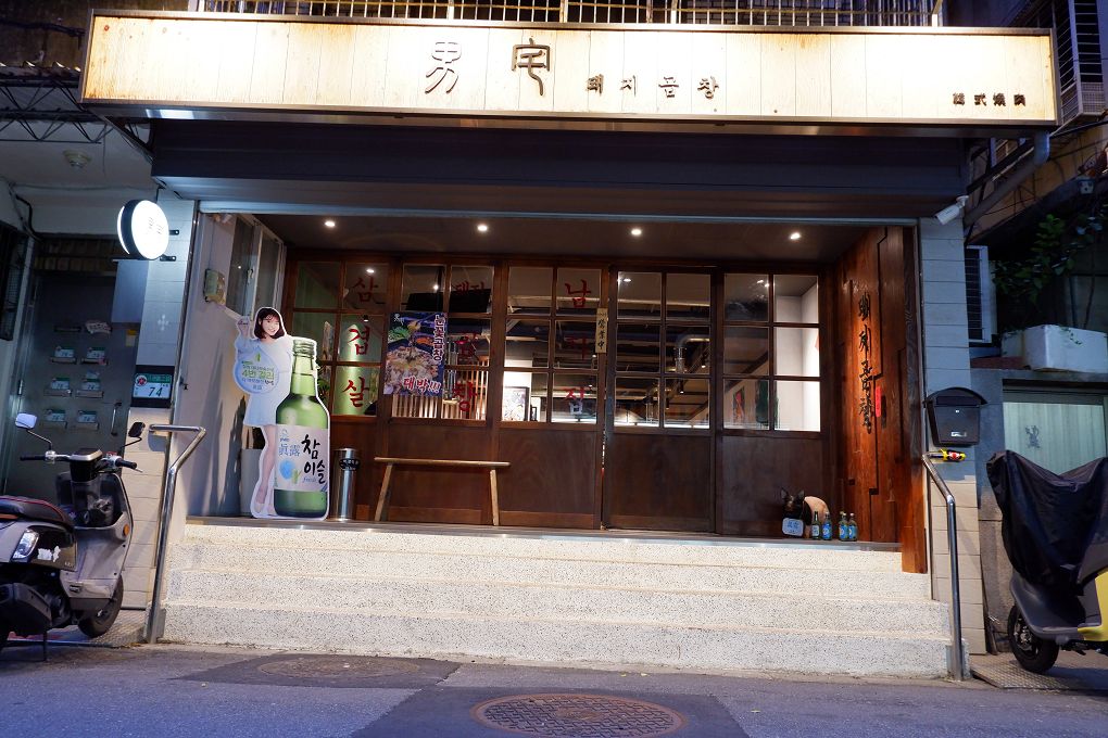 【台北 小巨蛋韓式烤腸推薦】男宅韓館돼지곱창 松山區韓式烤肉推薦 @貝大小姐的多元心宇宙