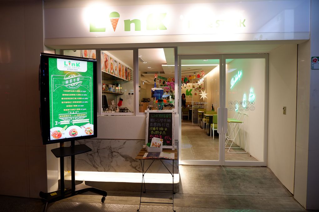 【台北 小巨蛋站】Link Diner 聯客食堂 松山區牛排 @貝大小姐的多元心宇宙