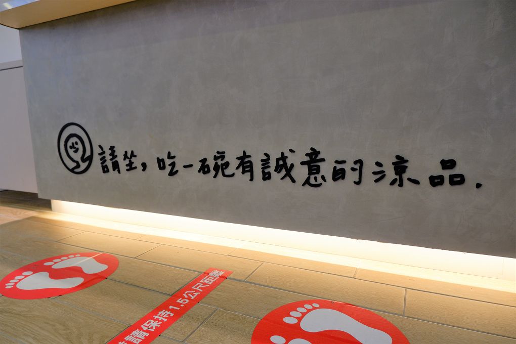 【台北 忠孝新生站】誠字號涼本舖 北科光華店 @貝大小姐的多元心宇宙