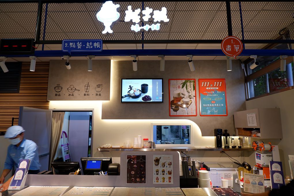 【台北 忠孝新生站】誠字號涼本舖 北科光華店 @貝大小姐的多元心宇宙