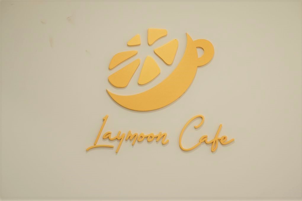 【台北 雙連站】Laymoon Café 捷運雙連站咖啡店推薦、捷運民權西路站咖啡店推薦 @貝大小姐的多元心宇宙