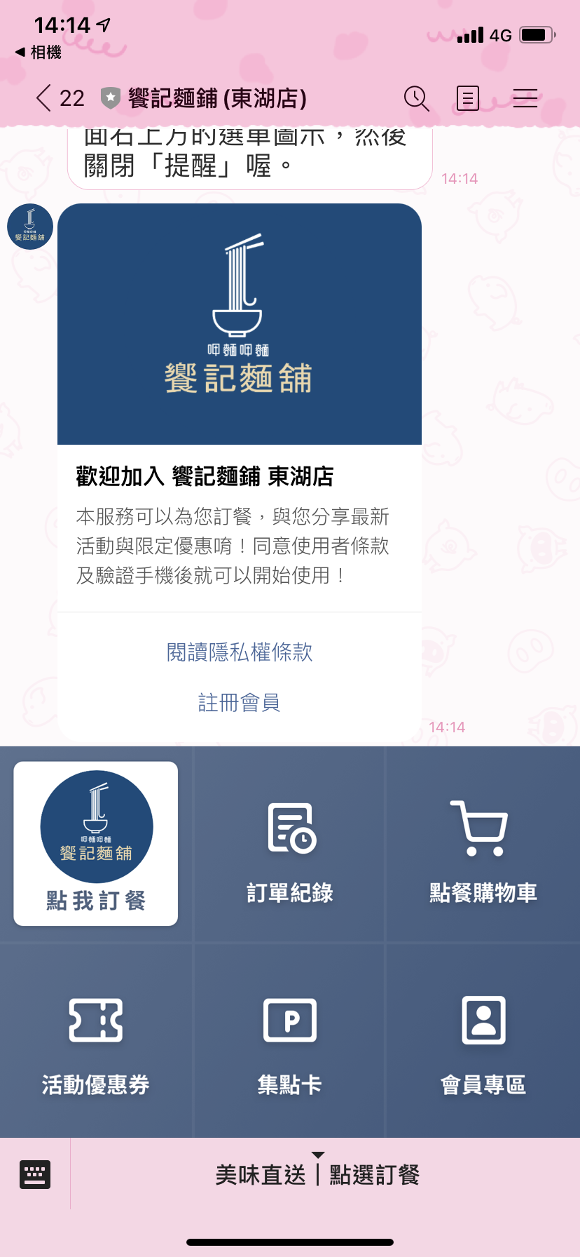 【台北 東湖站】饗記麵舖東湖店 東湖美食 @貝大小姐的多元心宇宙