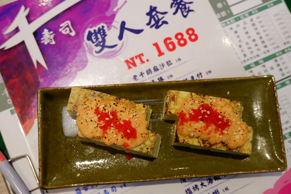【新北  永安市場站】千壽司永安店 永和日本料理 @貝大小姐的多元心宇宙