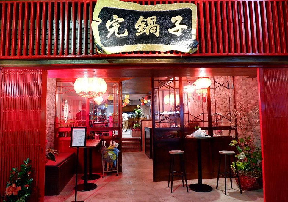 【台北 忠孝敦化站】完鍋子熱炒 東區熱炒 / 東區宵夜 / 東區尾牙 / 東區包廂餐廳 @貝大小姐的多元心宇宙
