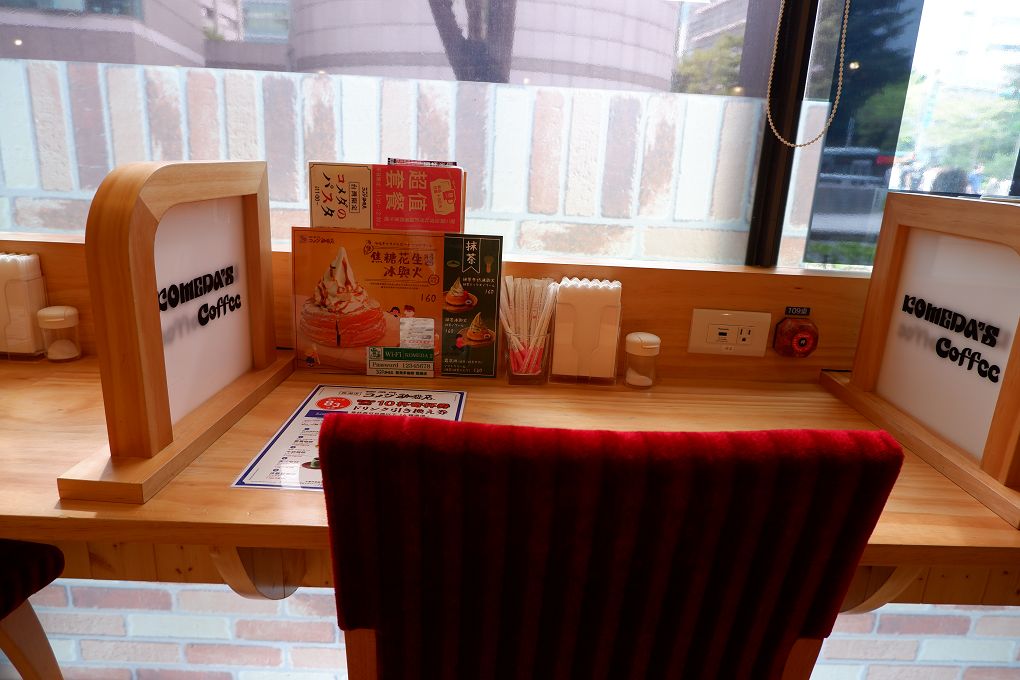 【台北 西湖站】客美多咖啡 Komeda‘s Coffee &#8211; 西湖店 @貝大小姐的多元心宇宙