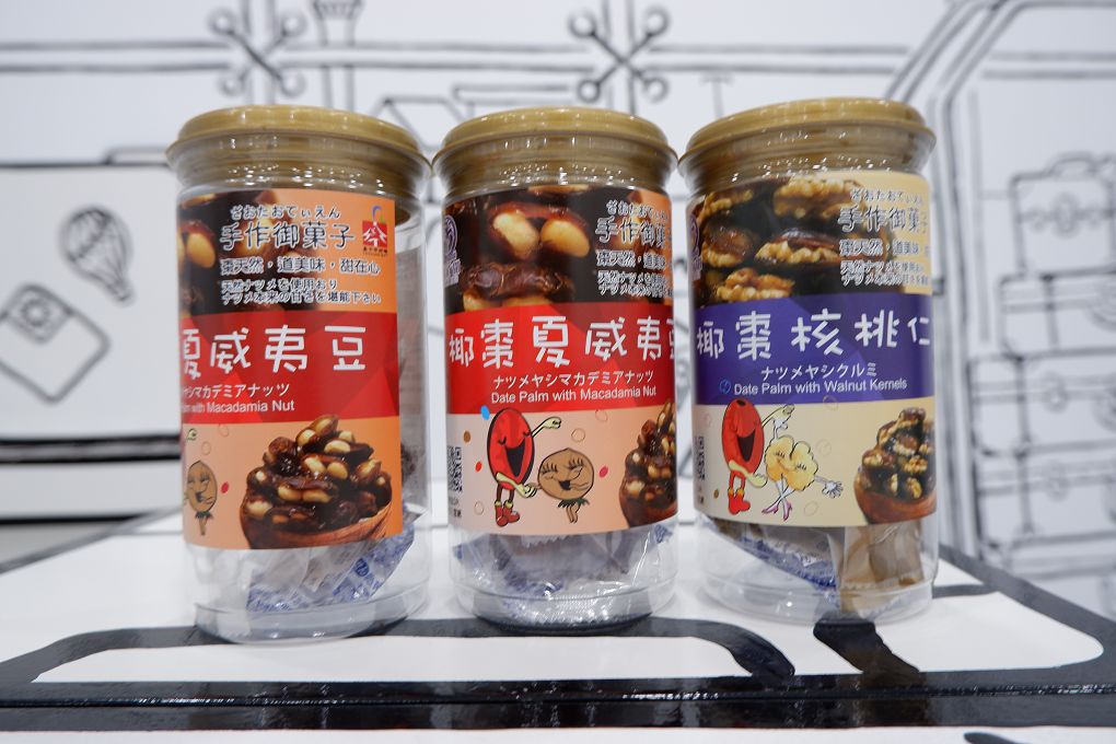 【台中伴手禮】椰棗夏威夷豆 X 椰棗核桃仁 台灣棗道甜手作坊 / 台灣知名貴婦伴手禮 @貝大小姐的多元心宇宙