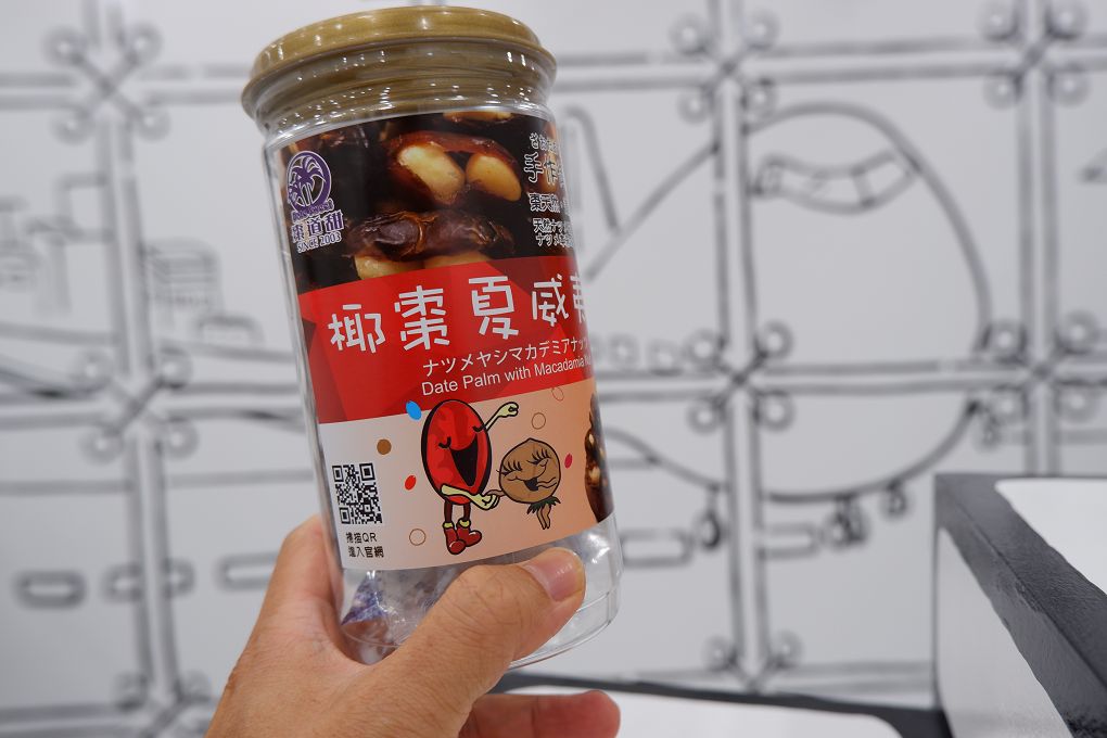 【台中伴手禮】椰棗夏威夷豆 X 椰棗核桃仁 台灣棗道甜手作坊 / 台灣知名貴婦伴手禮 @貝大小姐的多元心宇宙