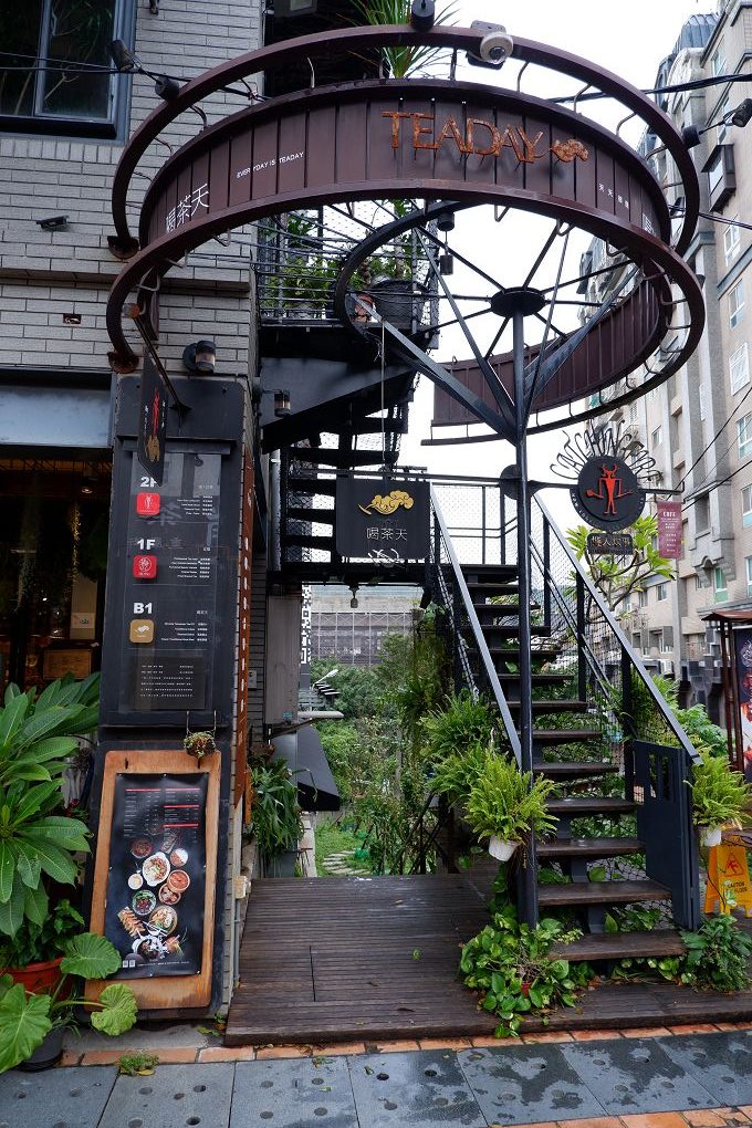 【鶯歌老街美食】燧人炊事Catching Fire 鶯歌網美餐廳 @貝大小姐的多元心宇宙