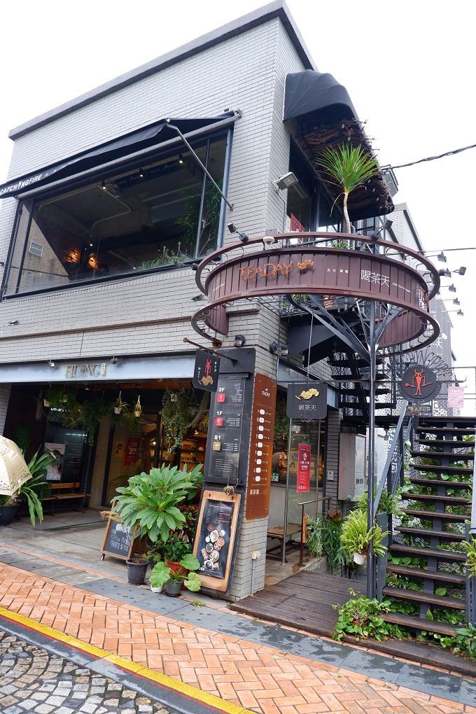 【鶯歌老街美食】燧人炊事Catching Fire 鶯歌網美餐廳 @貝大小姐的多元心宇宙